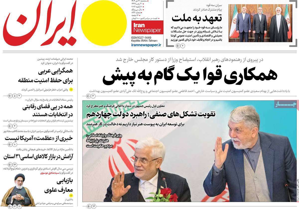 ایران