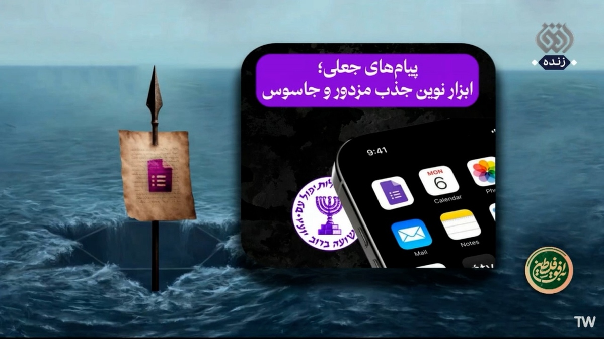 اعترافات تلخ جاسوس بازداشت شده؛ جاسوسی به قیمت کشتار هم‌وطن + فیلم
