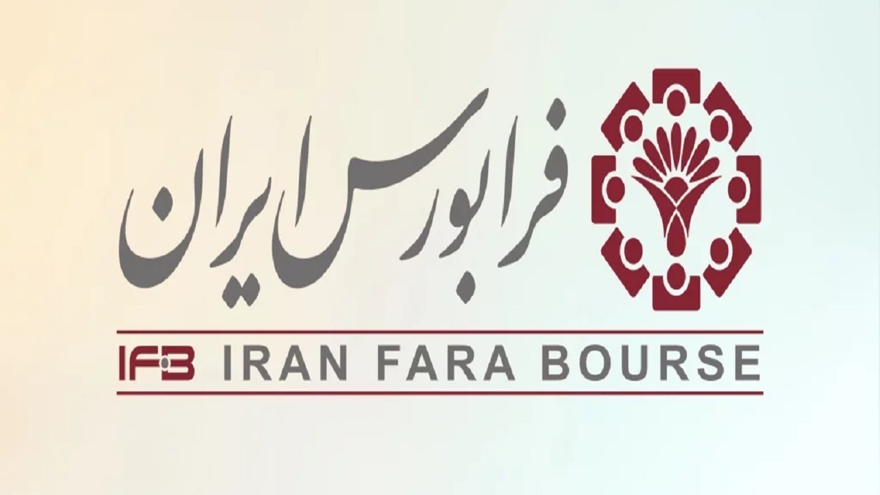 جذب سرمایه ۶۷۰ طرح به روش تامین مالی جمعی در فرابورس