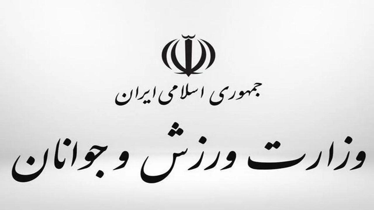 موافقت مجلس با ارجاع گزارش تحقیق و تفحص از وزارت ورزش به قوه قضاییه