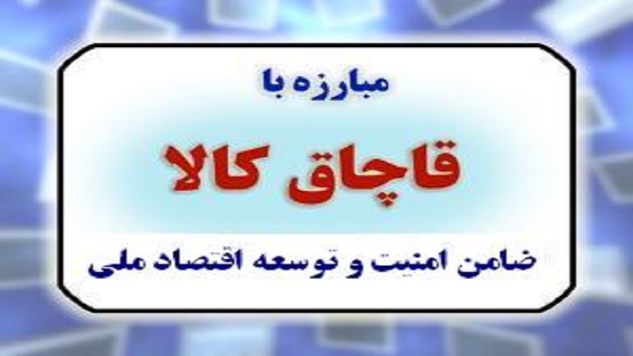 کشف احتکار میلیاردی ارزاق عمومی در بابل