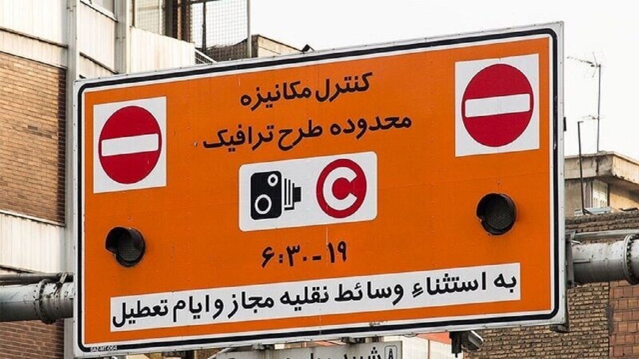 طرح ترافیک فردا اجرا نمی‌شود