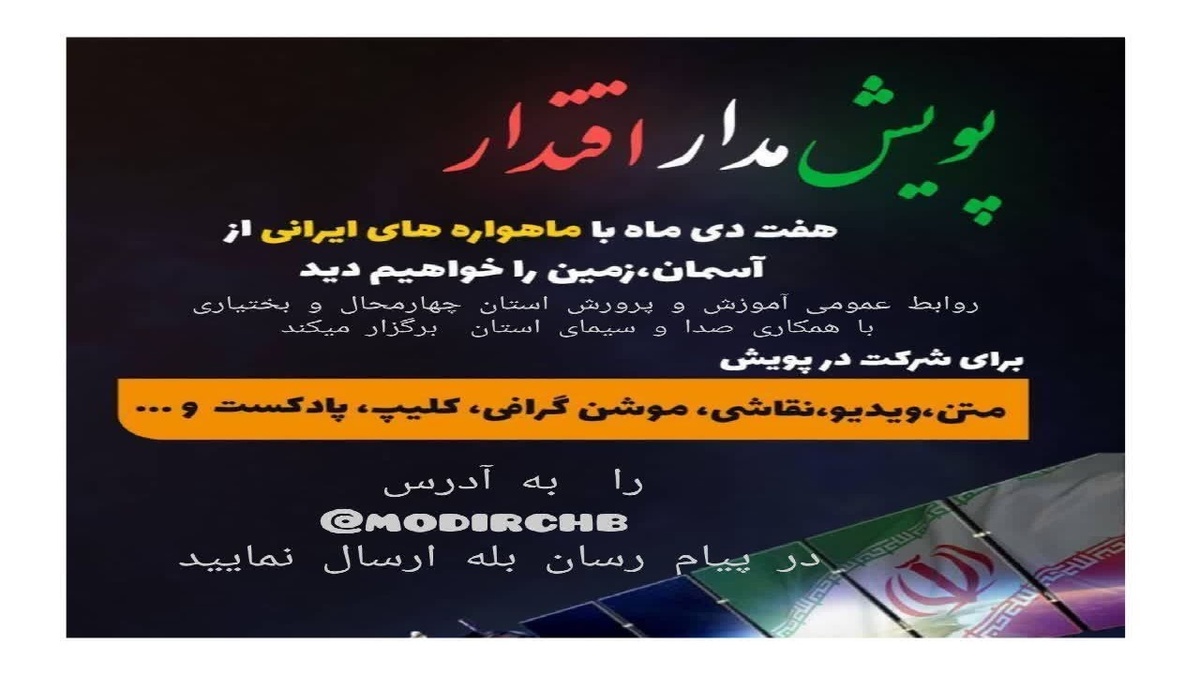زمین را ترک کردند؛ آغاز مأموریت سه ماهواره بومی ایران + فیلم