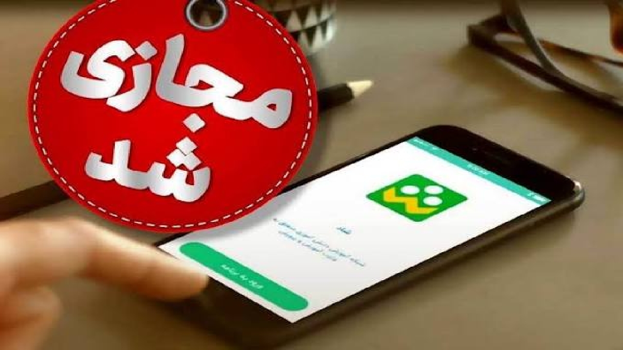 مدارس ابتدایی استان تهران فردا مجازی شد