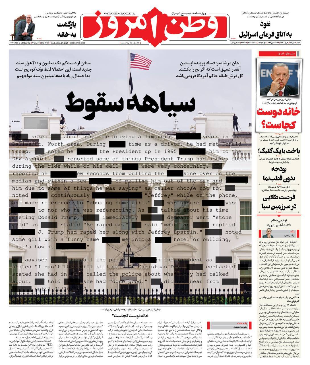 روزنامه وطن امروز
