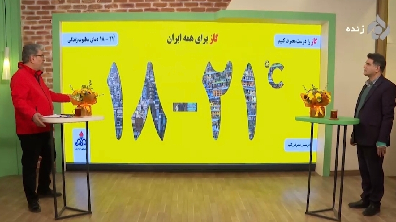 بهترین دمای خانه در فصل زمستان + فیلم