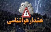 باشگاه خبرنگاران -بارش زمستانی در راه هرمزگان/ صدور هشدار نارنجی