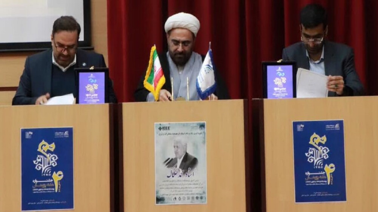 امضای تفاهم‌نامه توسعه یک مدل زبانی بزرگ بومی در قم