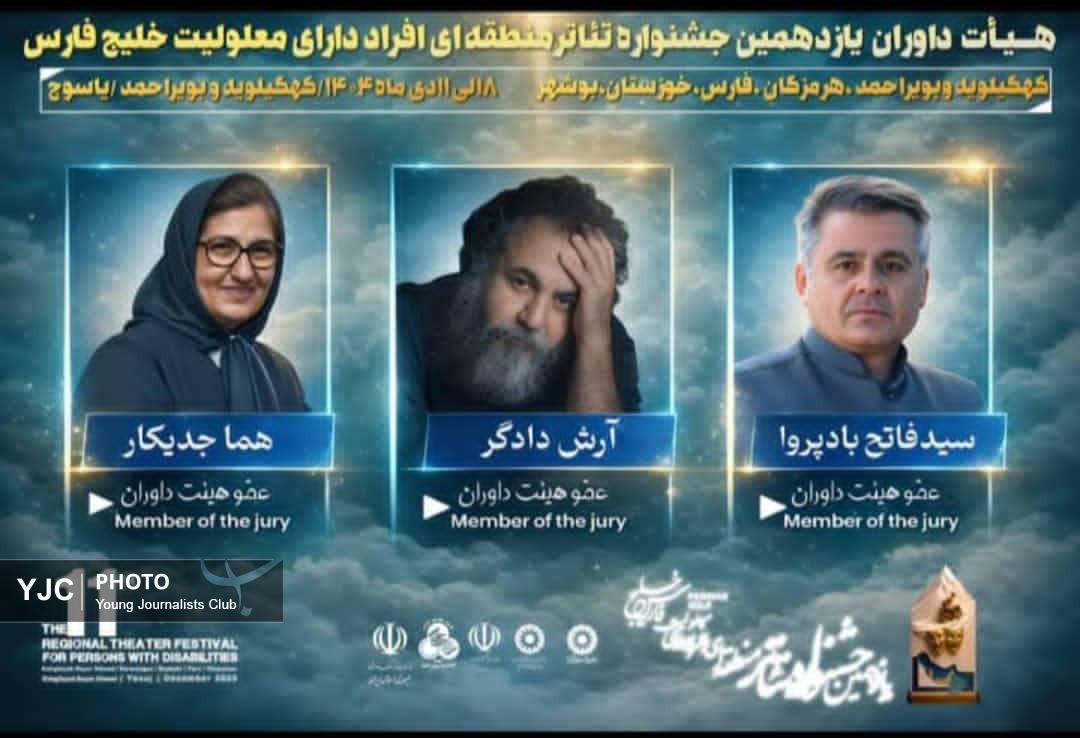 جزئیات کامل برنامه‌های یازدهمین جشنواره تئاتر خلیج فارس اعلام شد