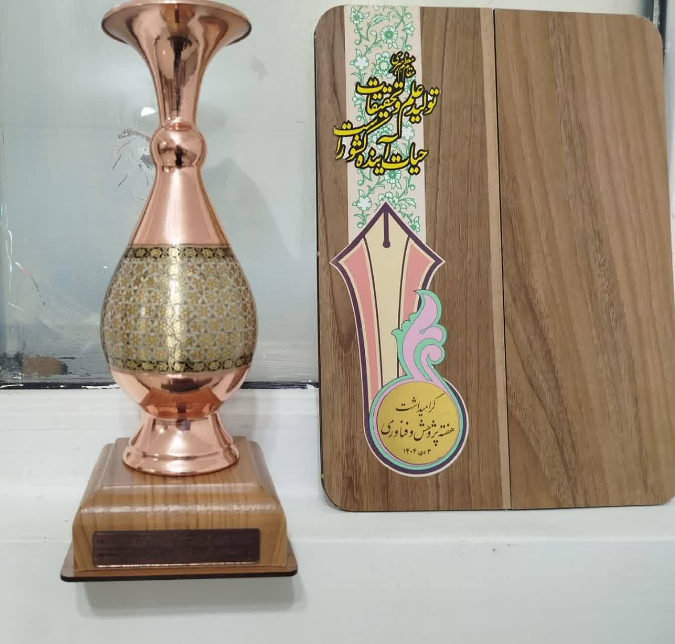 آیین تجلیل از فرهنگیان و دانش آموزان، پژوهشگرو فناور برتر