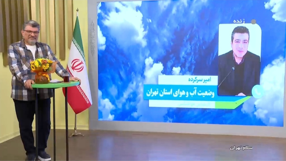 امروز صبح تهران سردترین صبح را داشت +  فیلم