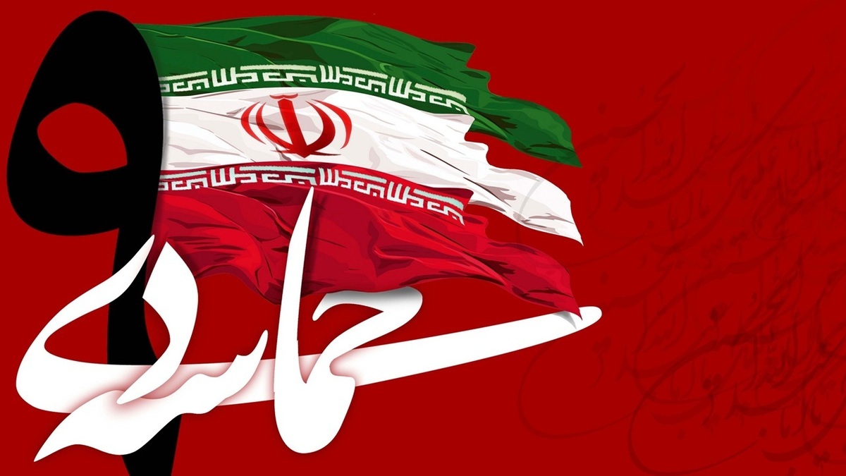 باشگاه خبرنگاران -۹ دی؛ حماسه دیروز، قطب‌نمای امروز