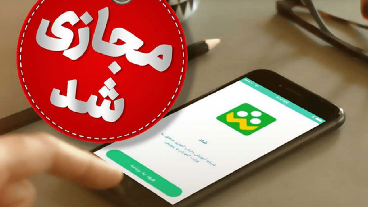 فعالیت های آموزشی برخی مدارس خلخال و مشگین شهر در نوبت عصر مجازی شد