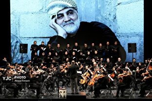 اجرای ارکستر سمفونیک «ایرانمرد» به یاد شهید حاج قاسم سلیمانی