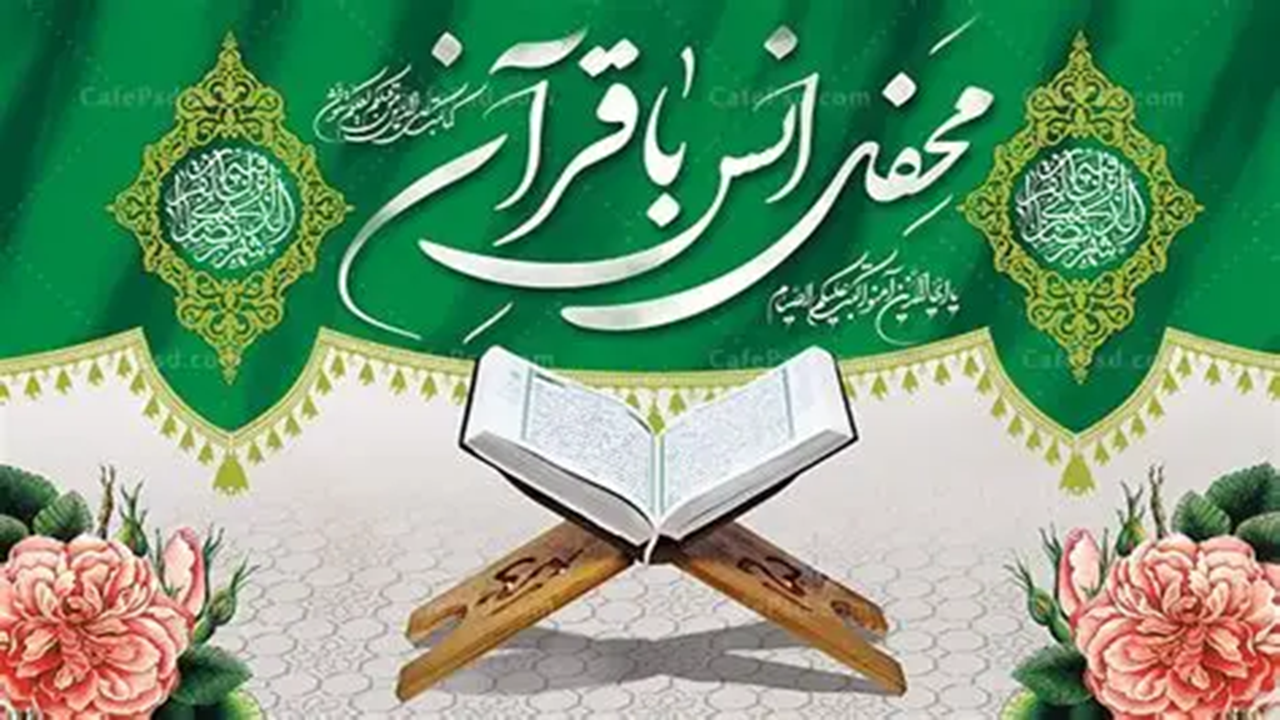 صدای دلنشین قرآن کریم در اهر طنین انداز شد + فیلم