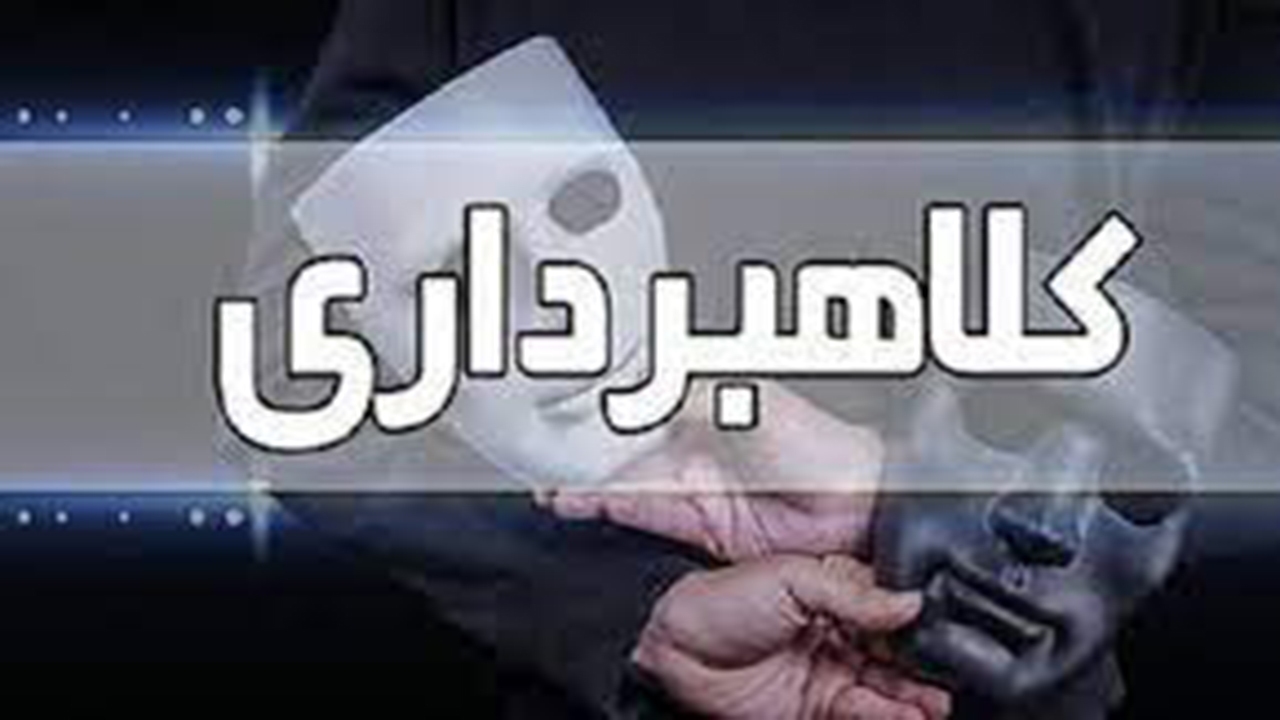 کلاهبرداری از شهروندان با رسید جعلی بانکی؛ متهم دستگیر شد