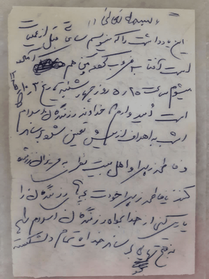 وصیت نامه