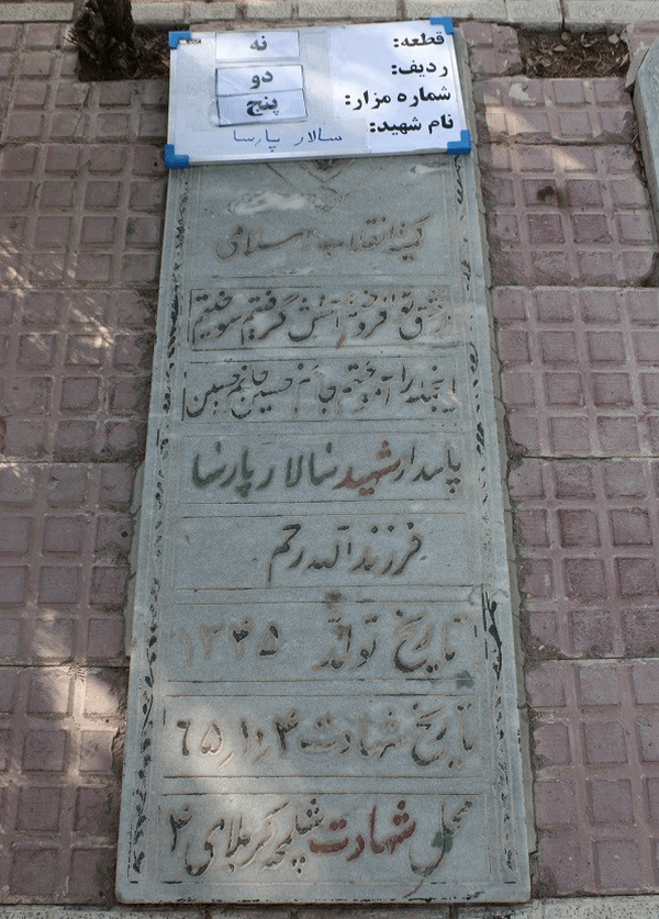 مزار محمدسالار پارسا