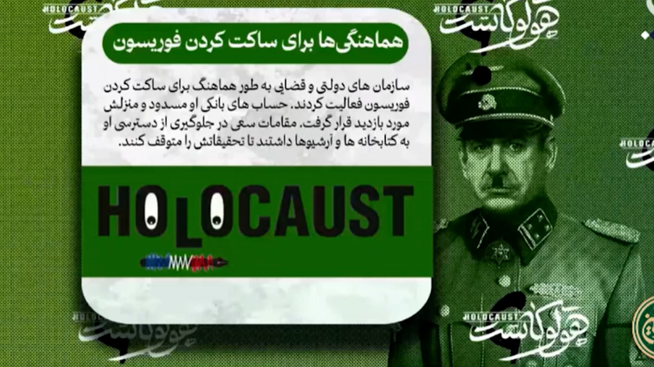 ماجرای فردی که شجاعانه هولوکاست را در غرب نقد کرد + فیلم