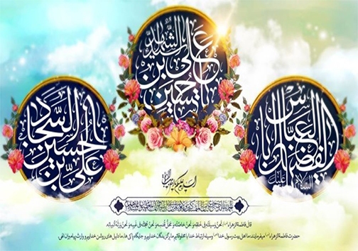 اعلام برنامه‌های جشن میلاد کربلائیان در حرم شاهچراغ (ع)