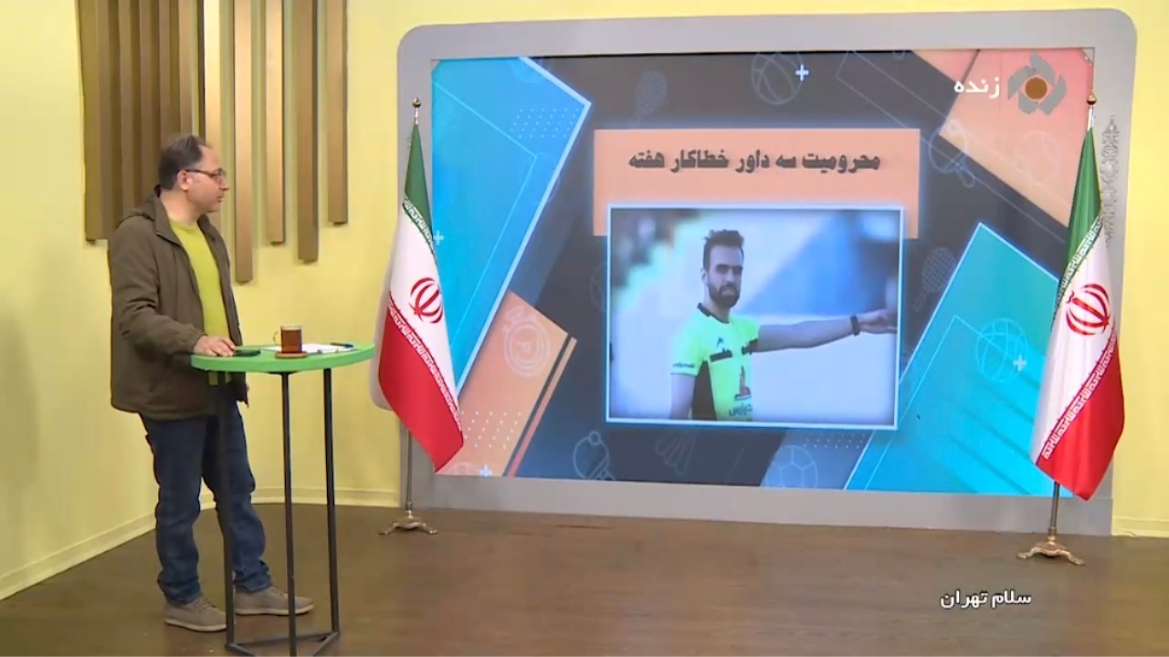 محرومیت سه داور خطاکار هفته شانزدهم لیگ برتر + فیلم