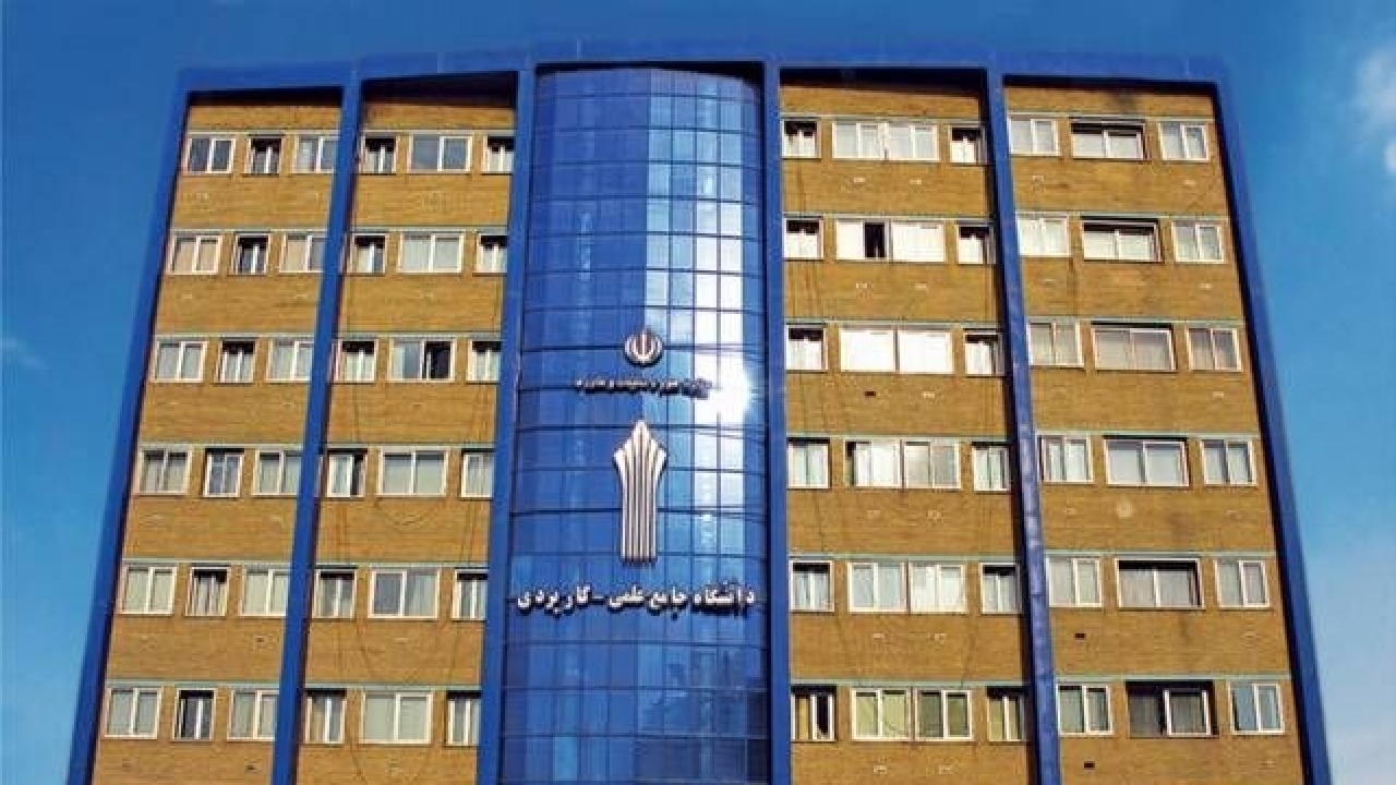 امتحانات پایان‌ترم دانشگاه علمی کاربردی مجازی شد