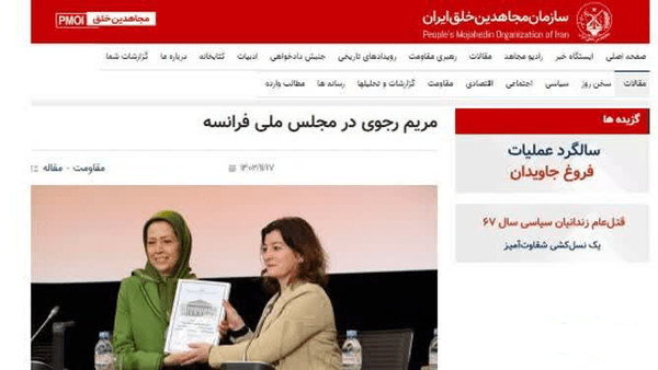 پناه دادن فرانسه به گروهک تروریستی منافقین