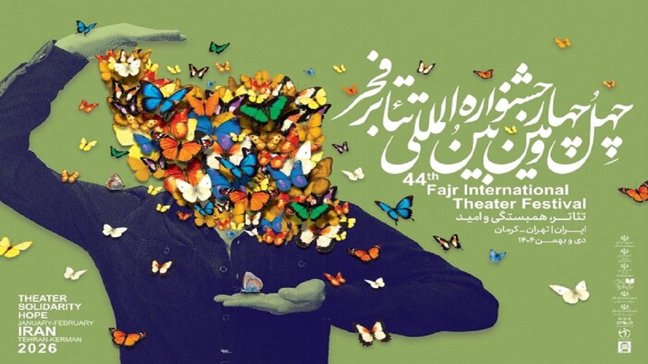 فروش بلیت‌های آثار چهل‌وچهارمین جشنواره تئاتر فجر آغاز شد