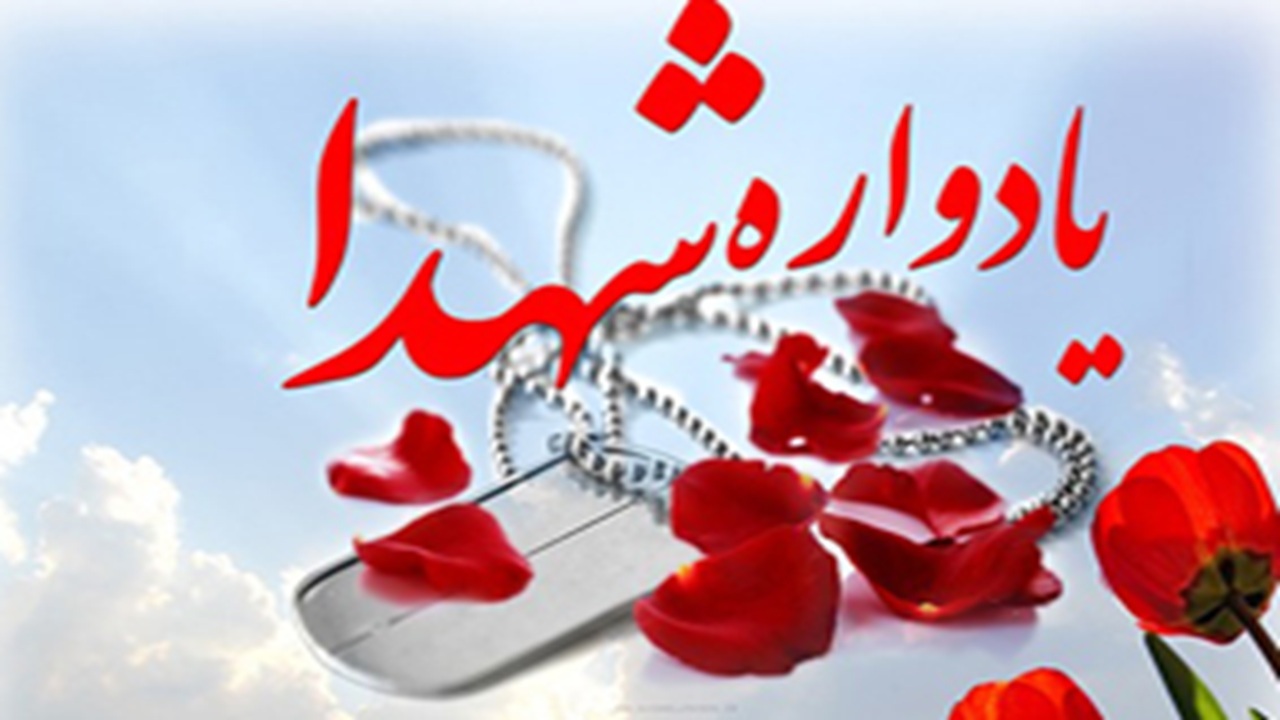 مراسم یادواره شهدای آران و بیدگل از لنز دوربین شهروندخبرنگار