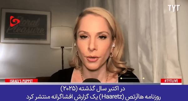 &laquo;آنا گاسپارین&raquo; خبرنگار آمریکایی