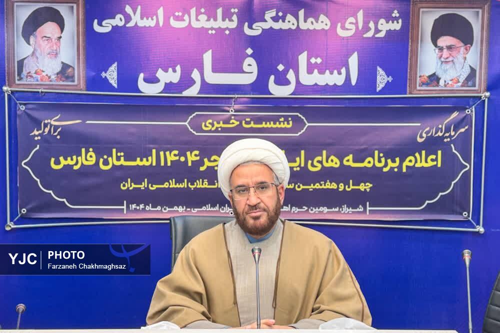 شادپیمایی خانوادگی مصادف با ۱۵ بهمن در شیراز برگزار می‌شود