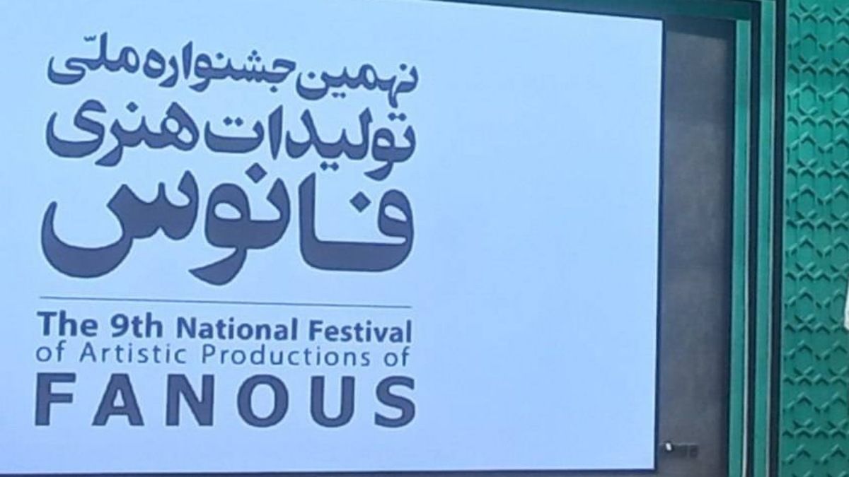 به یاد سپهبد + فیلم