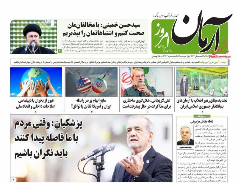 روزنامه آرمان امروز