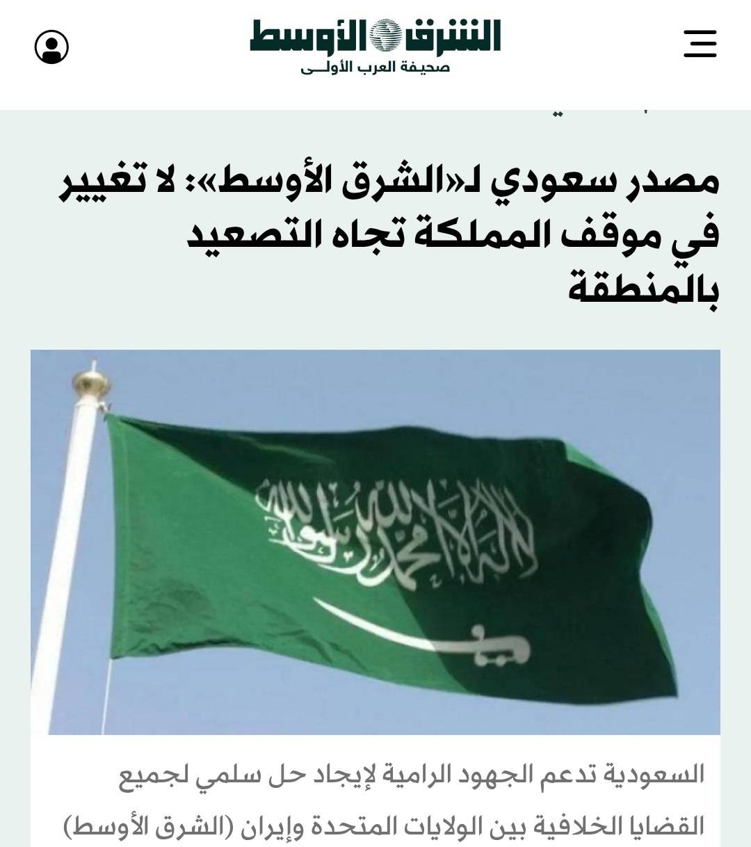 عربستان