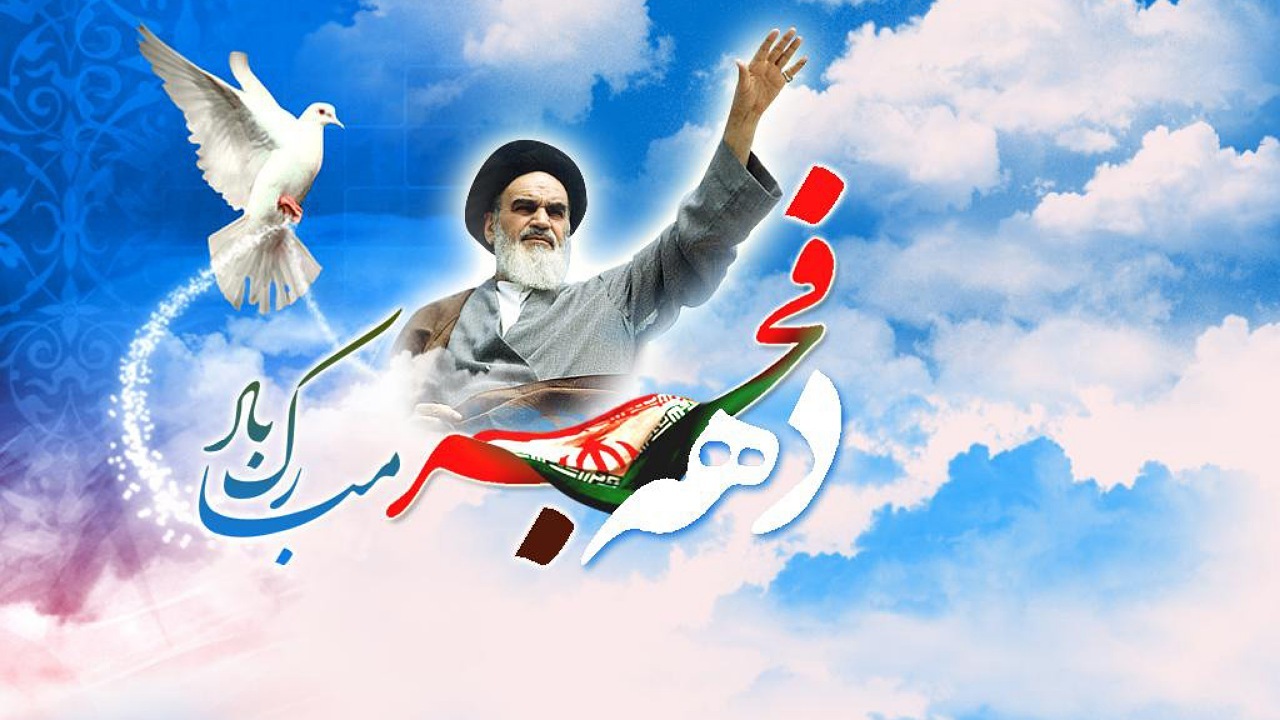 آغاز برنامه‌های دهه مبارک فجر در چهارمحال و بختیاری