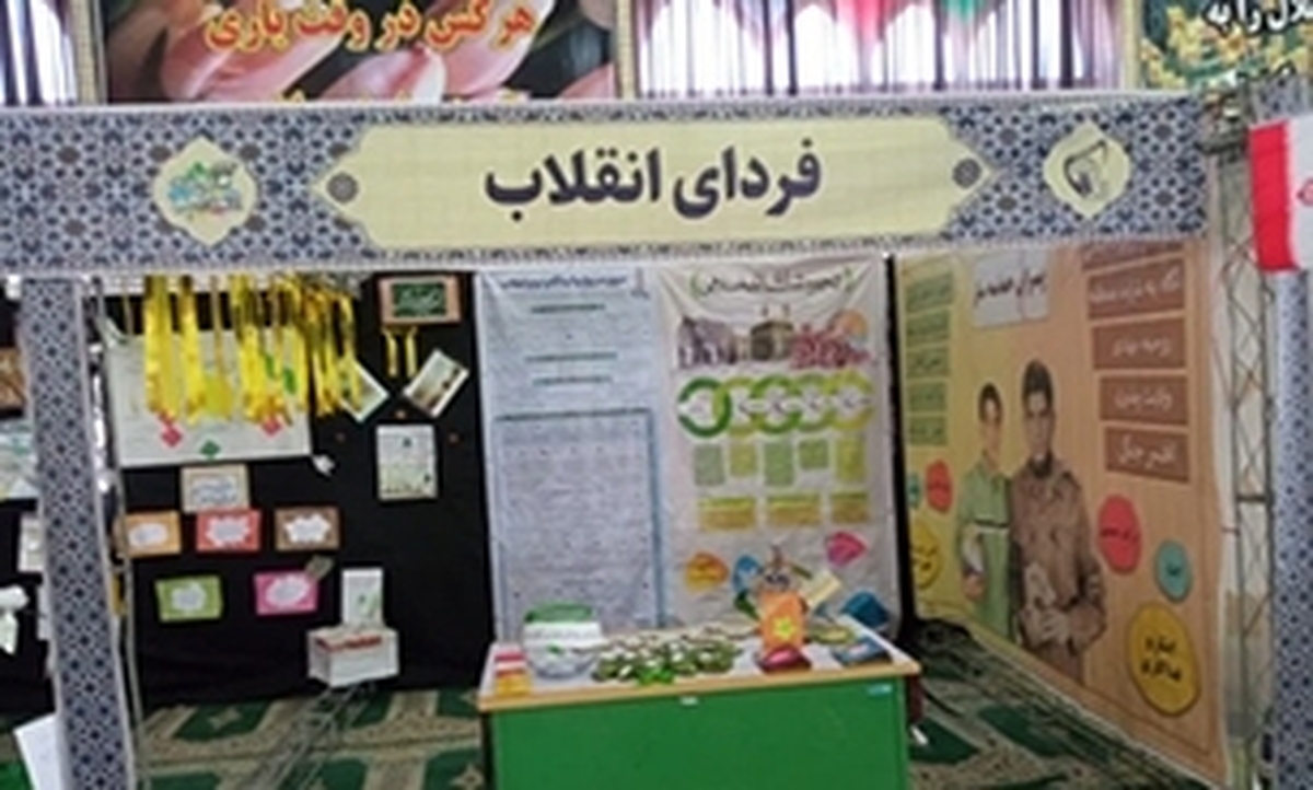 باشگاه خبرنگاران -آغاز به کار بیش از ۲۵۰ نمایشگاه مدرسه انقلاب در البرز