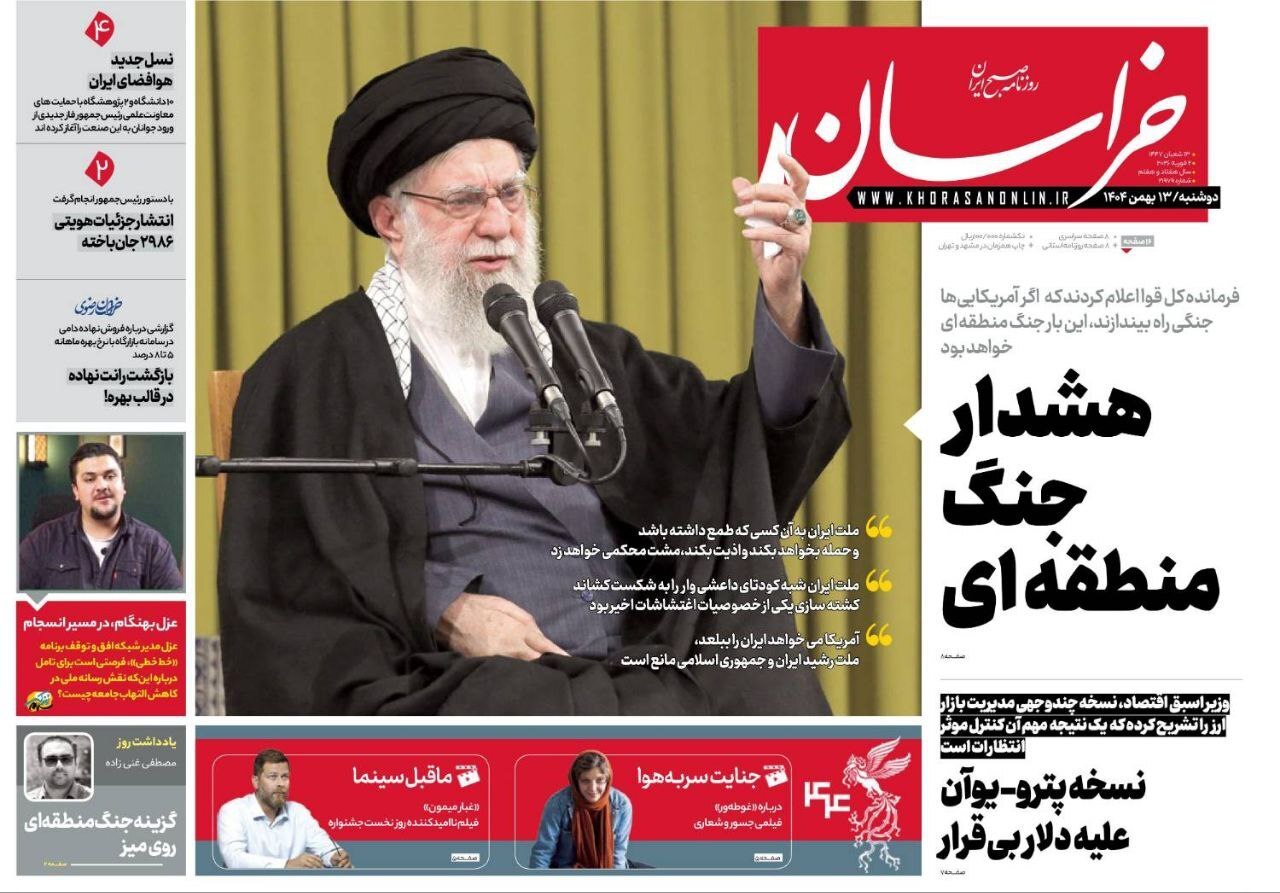 روزنامه خراسان