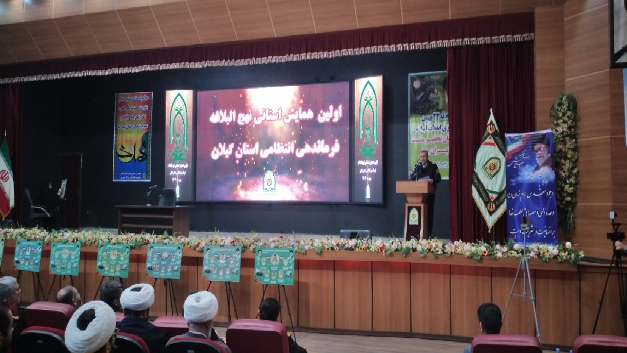 ارسال ۳۸۱ اثر به  دبیر خانه نخستین همایش نهج البلاغه گیلان
