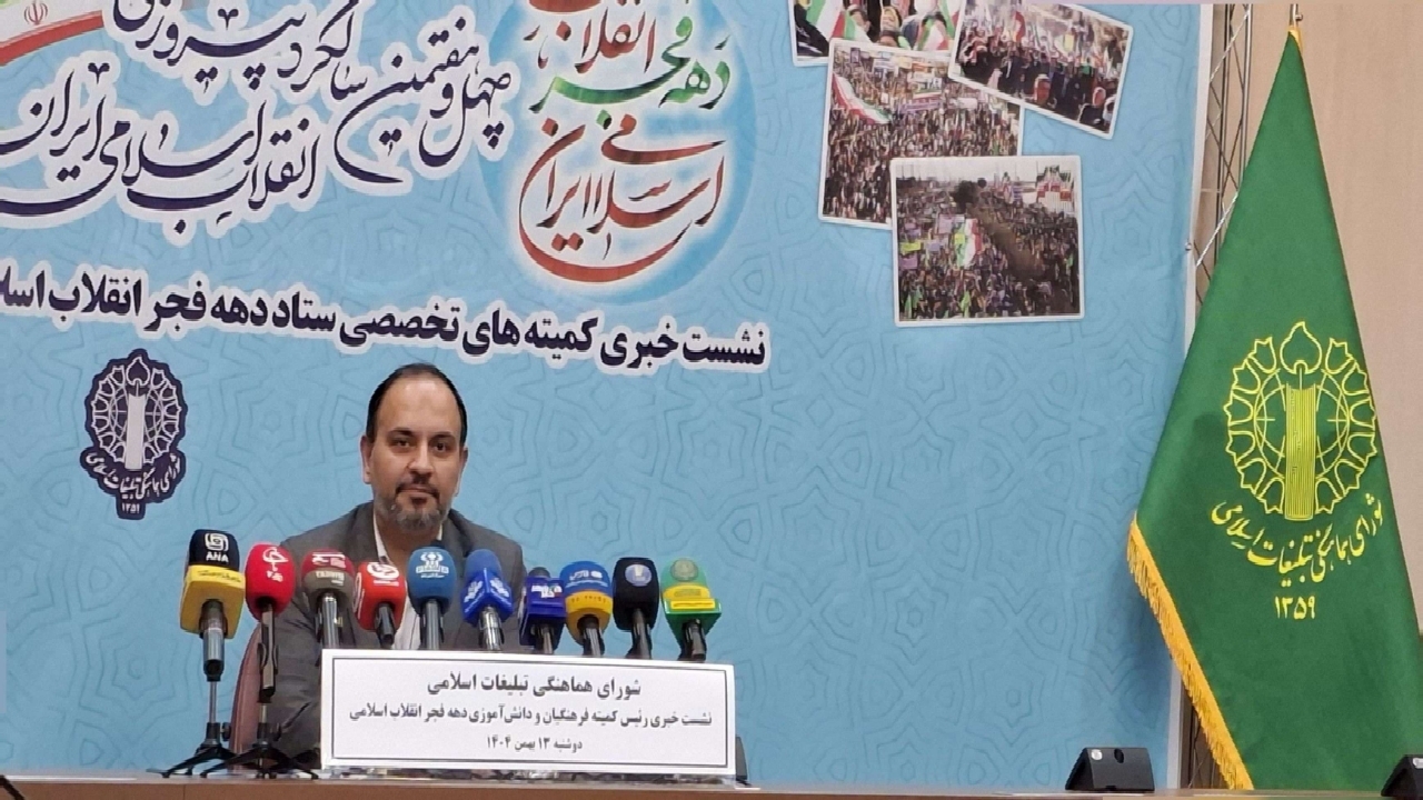 دهه فجر امسال با محوریت نقش‌آفرینی دانش‌آموزان برگزار می‌شود