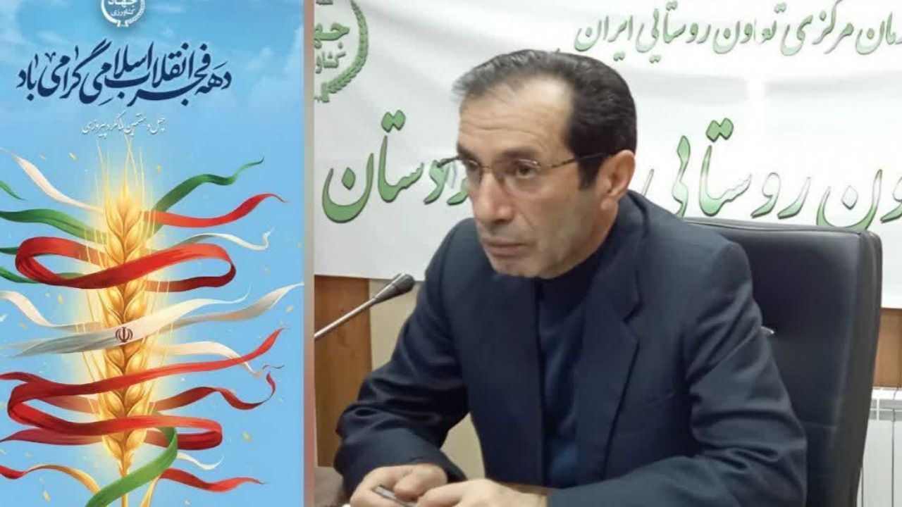 افتتاح ۱۶ طرح تعاون روستایی کردستان همزمان با دهه مبارک فجر