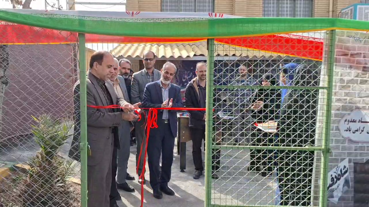 بهره برداری از زمین چمن مصنوعی سه مدرسه در قم