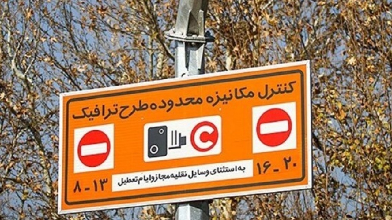 جریمه‌های ثبت شده طرح ترافیک در ۲۲ دی حذف می‌شود