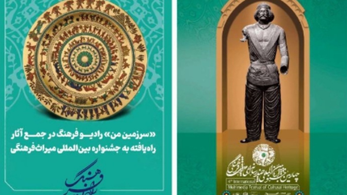 باشگاه خبرنگاران -«سرزمین من»، در جمع آثار راه‌یافته به جشنواره بین‌المللی میراث‌فرهنگی