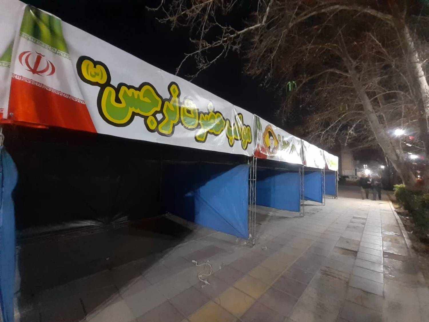 فیلمی از آماده سازی موکب حضرت سیدالشهدا (ع) در آستانه نیمه شعبان