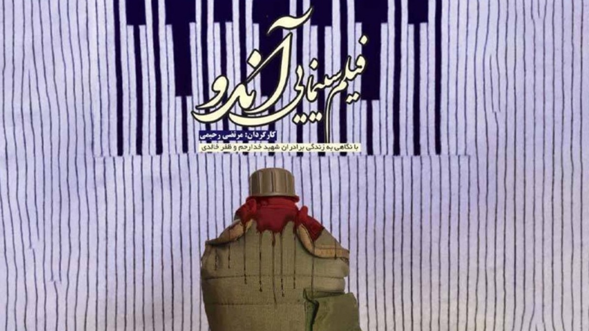 شکست پروژه تحریم جشنواره فیلم‌فجر + فیلم