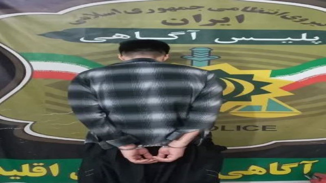 دستگیری قاتل فراری اقلید در مرغداری نظرآباد البرز