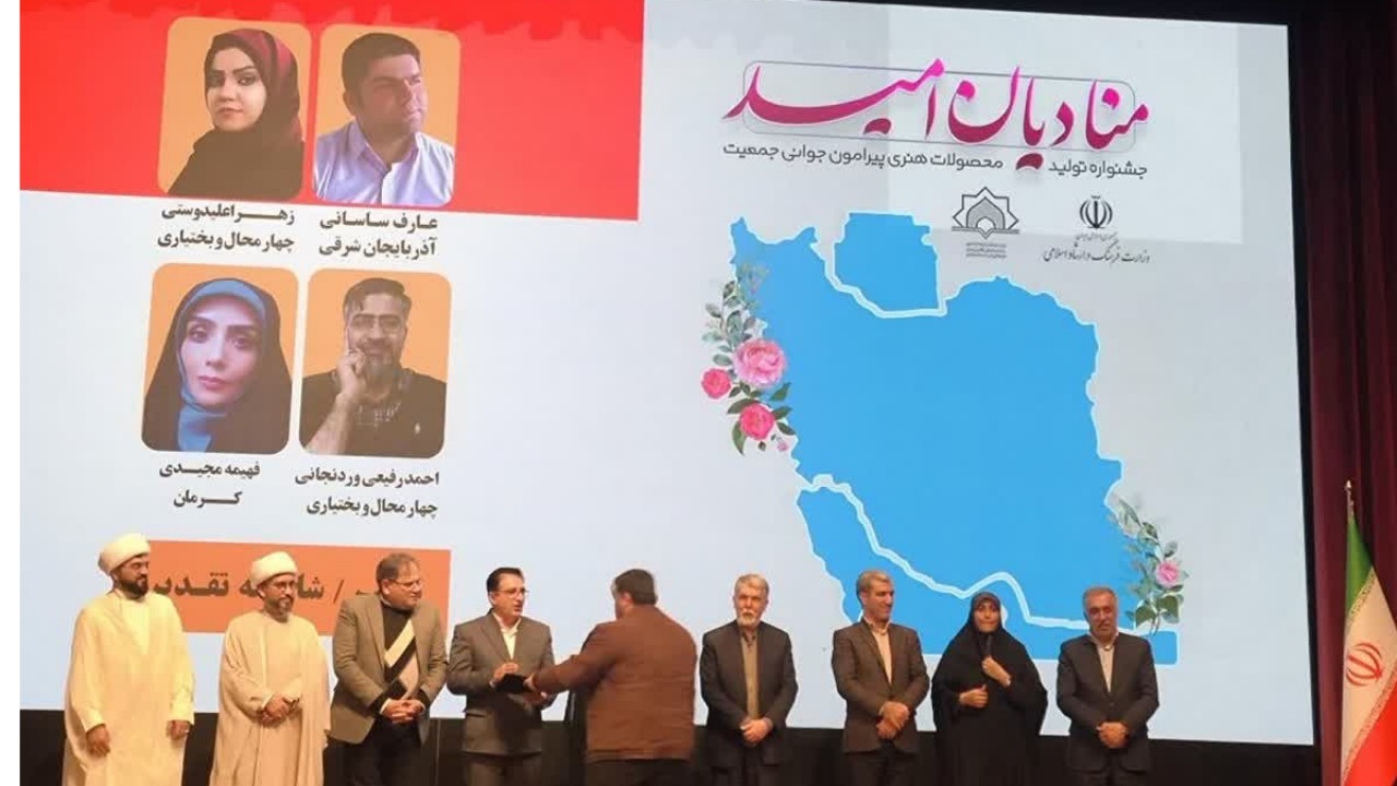 درخشش ۷ هنرمند چهارمحال و بختیاری در جشنواره ملی منادیان امید