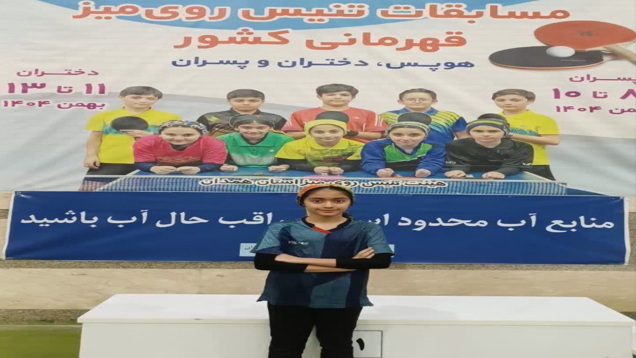 تنیسور طبسی در جایگاه ششم کشور ایستاد