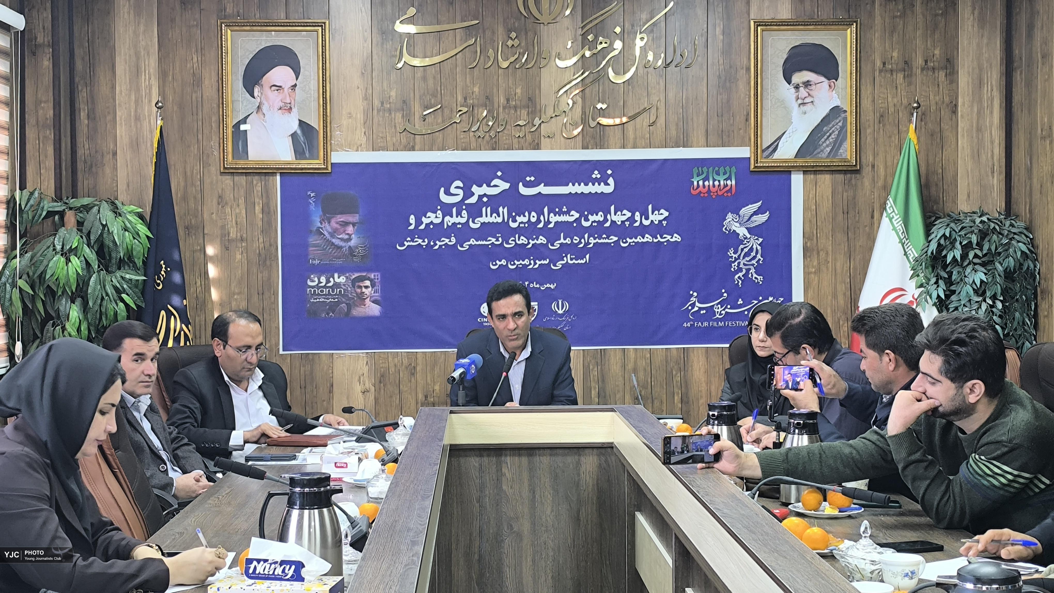 میزبانی کهگیلویه‌ و بویراحمد از چند رویداد هنری جشنواره فجر