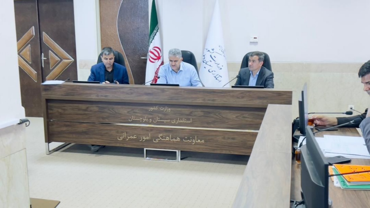 تصویب ۱۲۷ طرح اقتصادی در کارگروه امور زیربنایی شمال سیستان و بلوچستان
